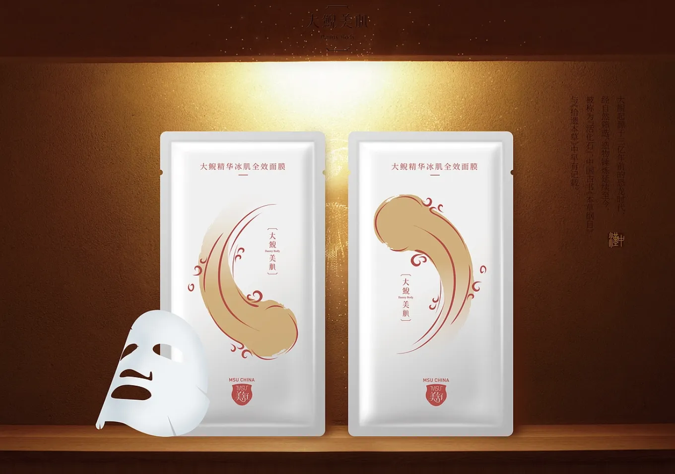 大鲵-006