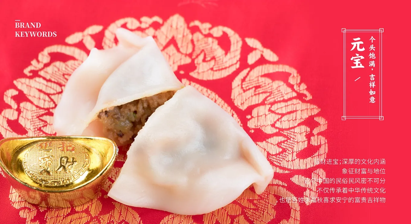 上马水饺-003