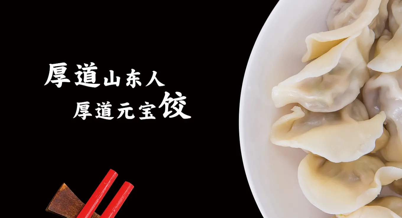上马水饺-008