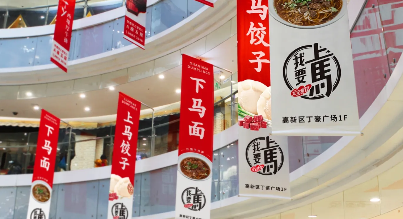 上马水饺-016